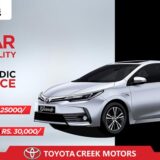 TCRM-Introduces-Prepaid-Periodic-Maintenance-at-Discounted-Rates